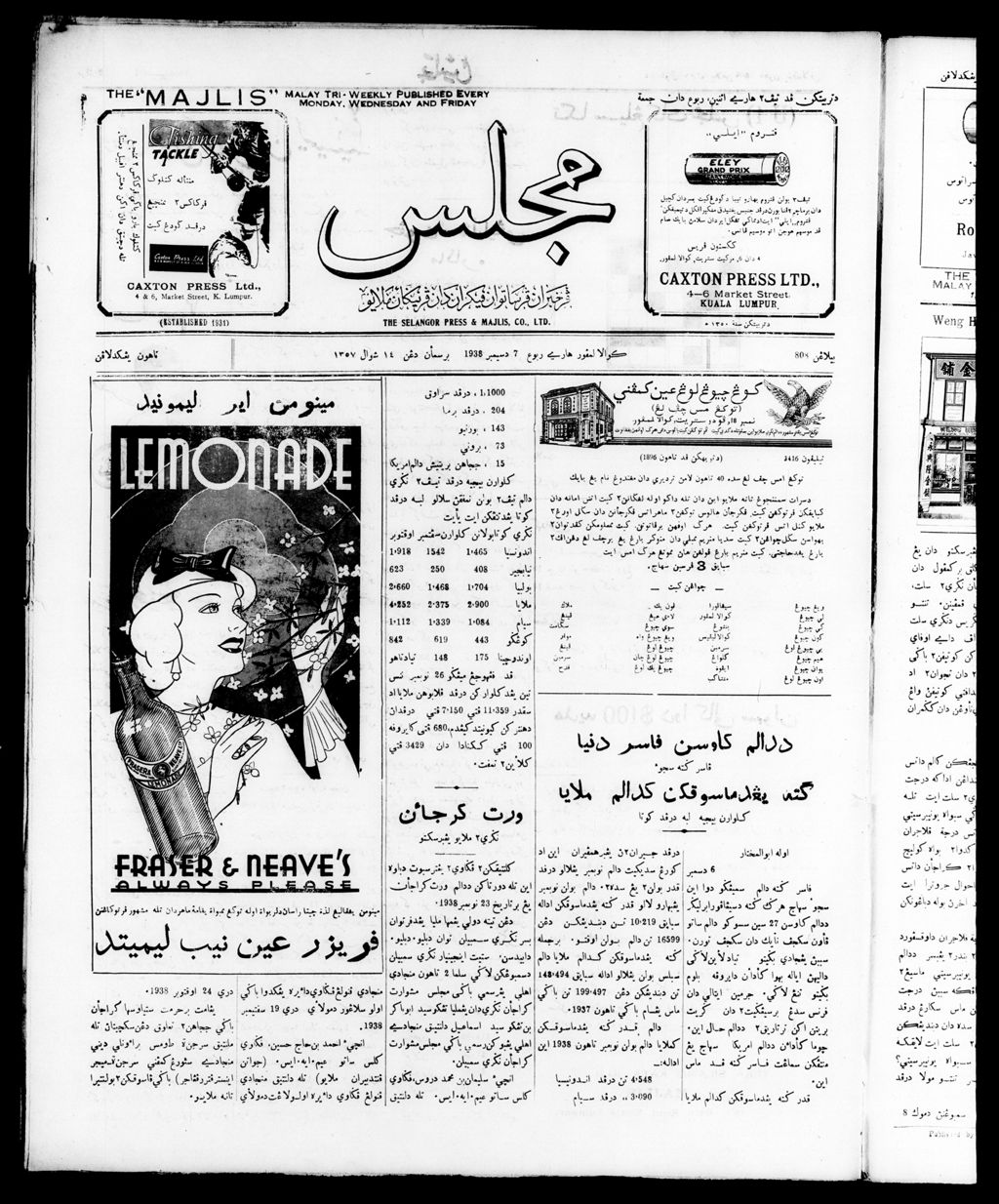 Miniature of Majlis 07 December 1938