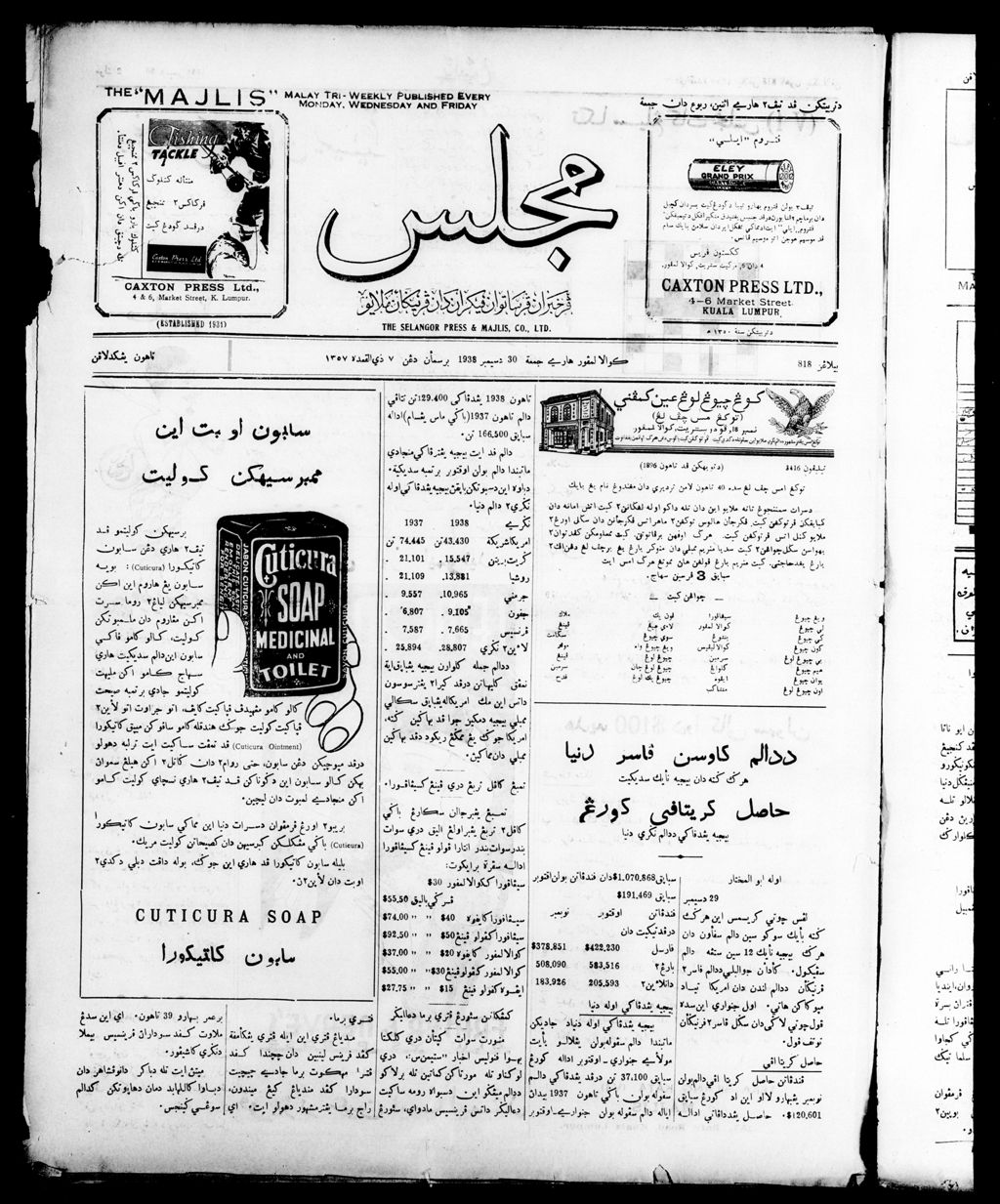 Miniature of Majlis 30 December 1938