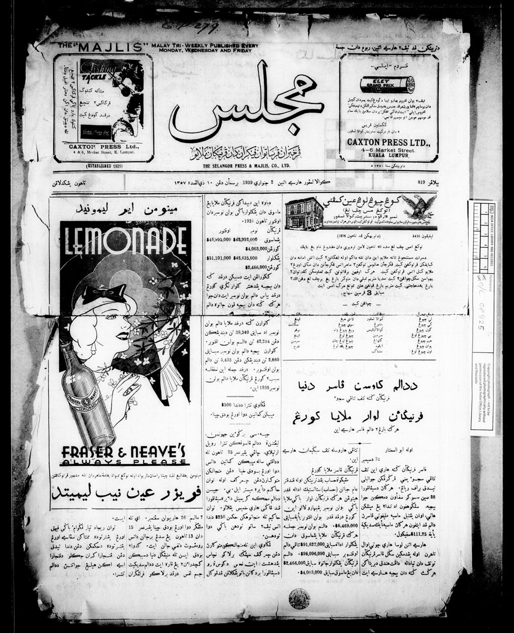 Miniature of Majlis 02 January 1939