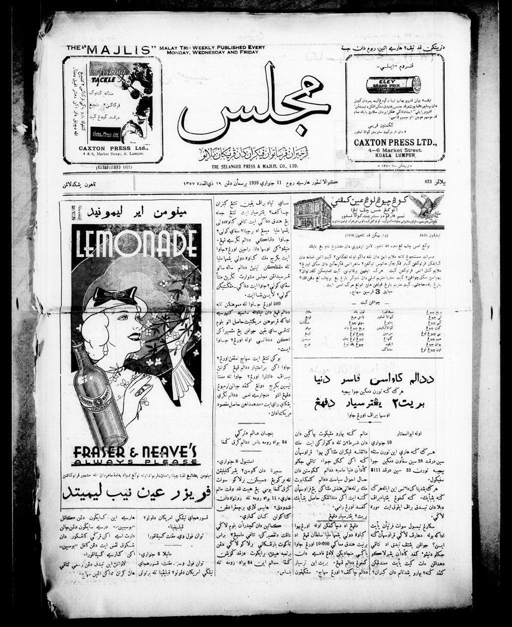 Miniature of Majlis 11 January 1939