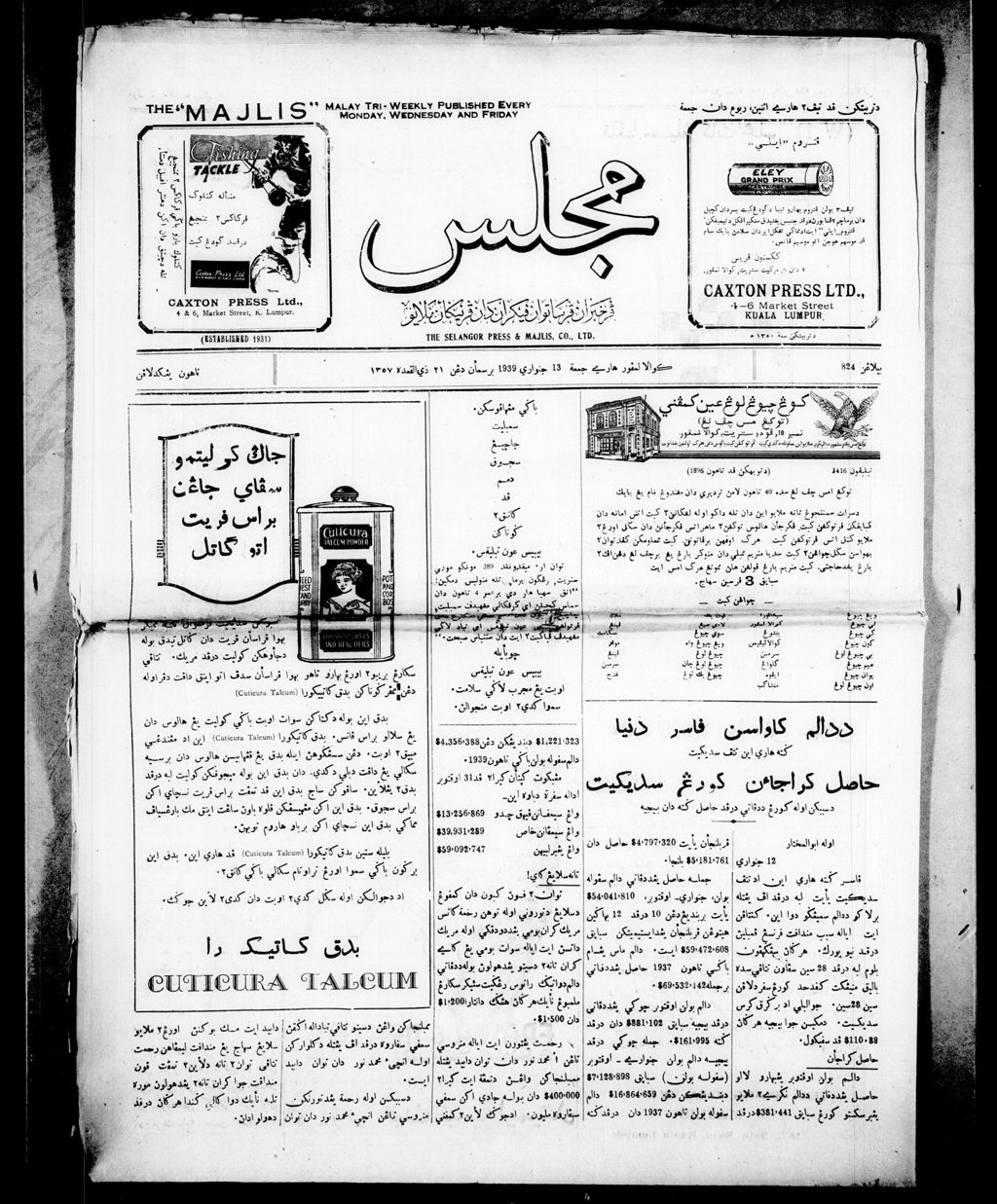 Miniature of Majlis 13 January 1939