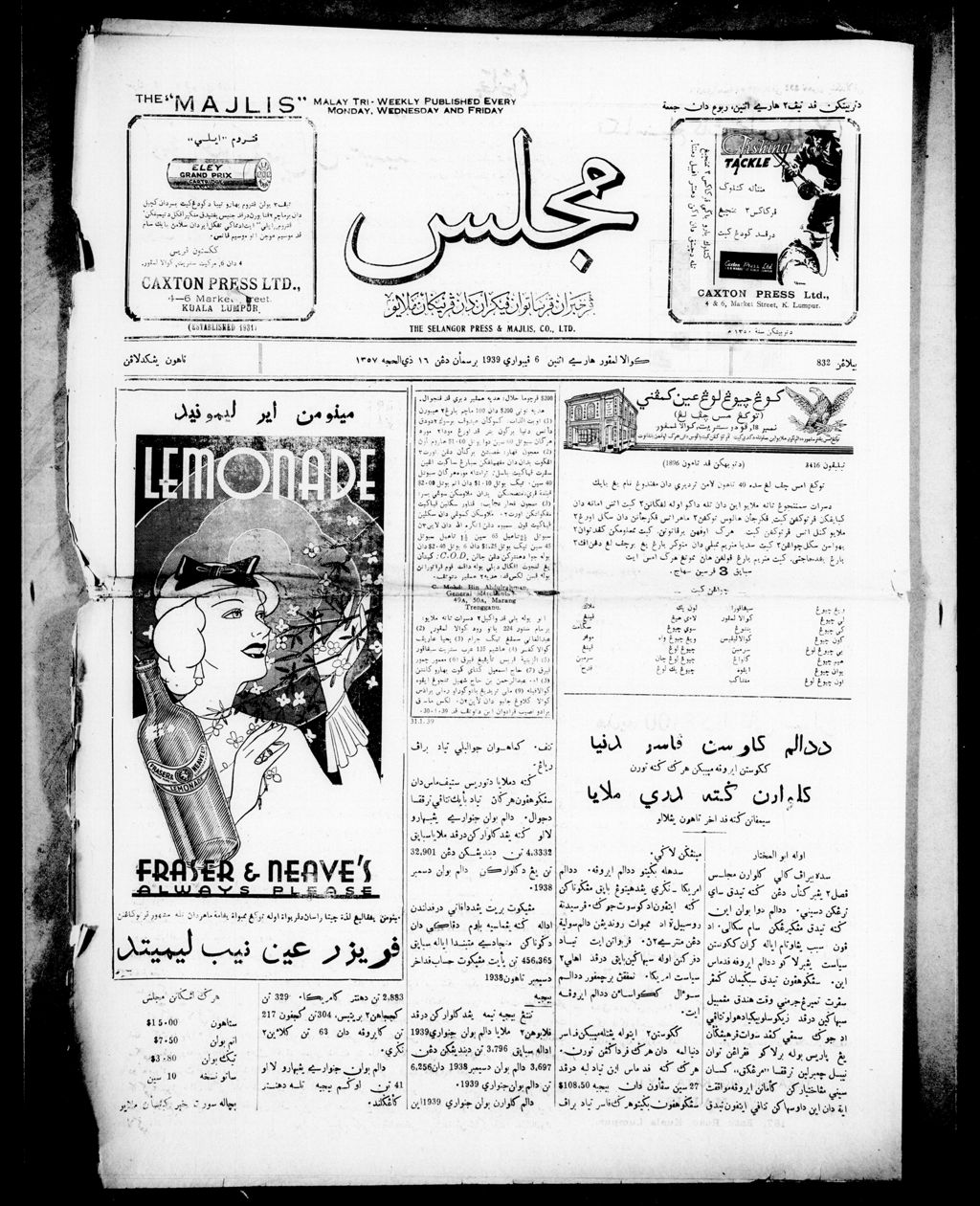 Miniature of Majlis 06 February 1939