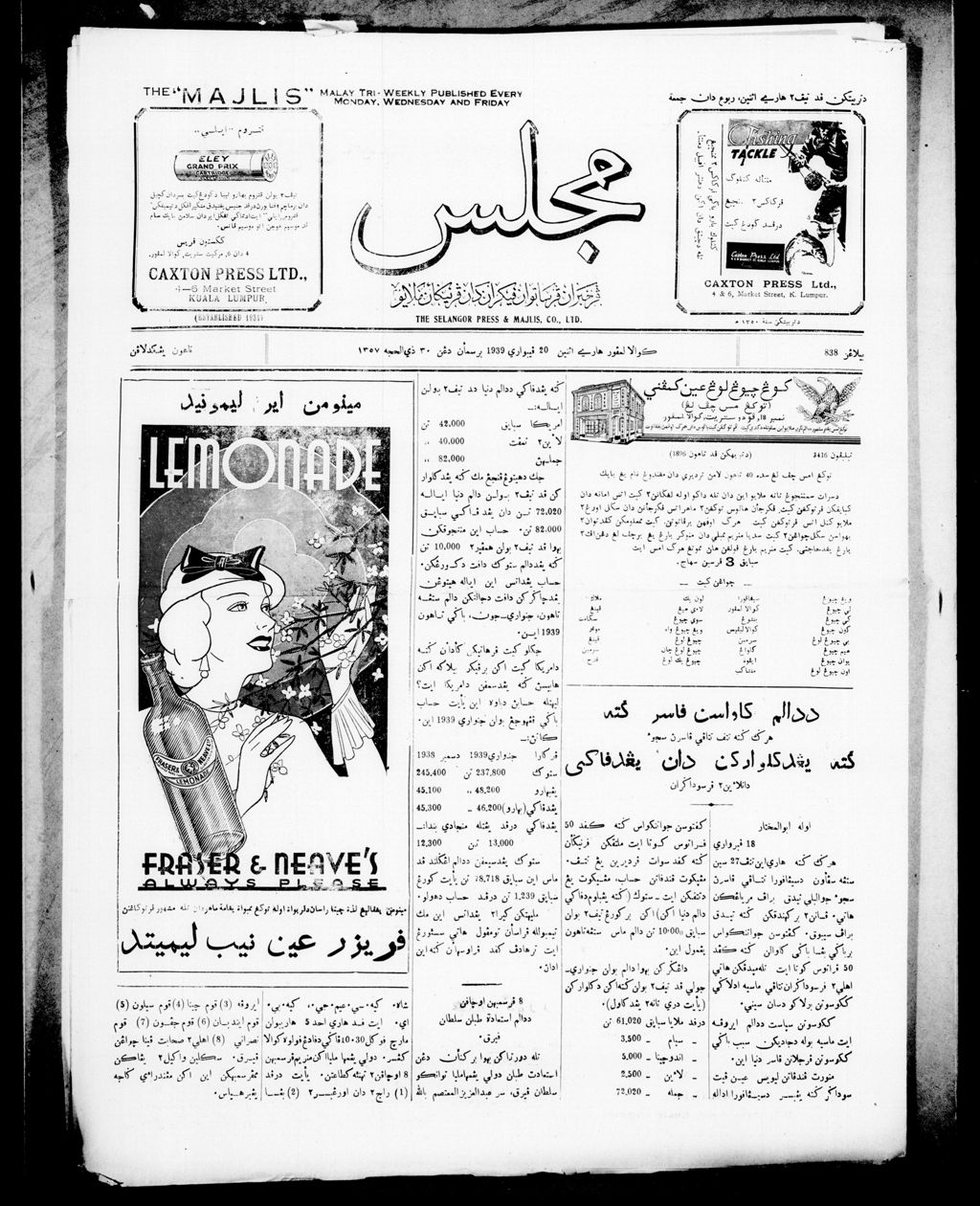 Miniature of Majlis 20 February 1939