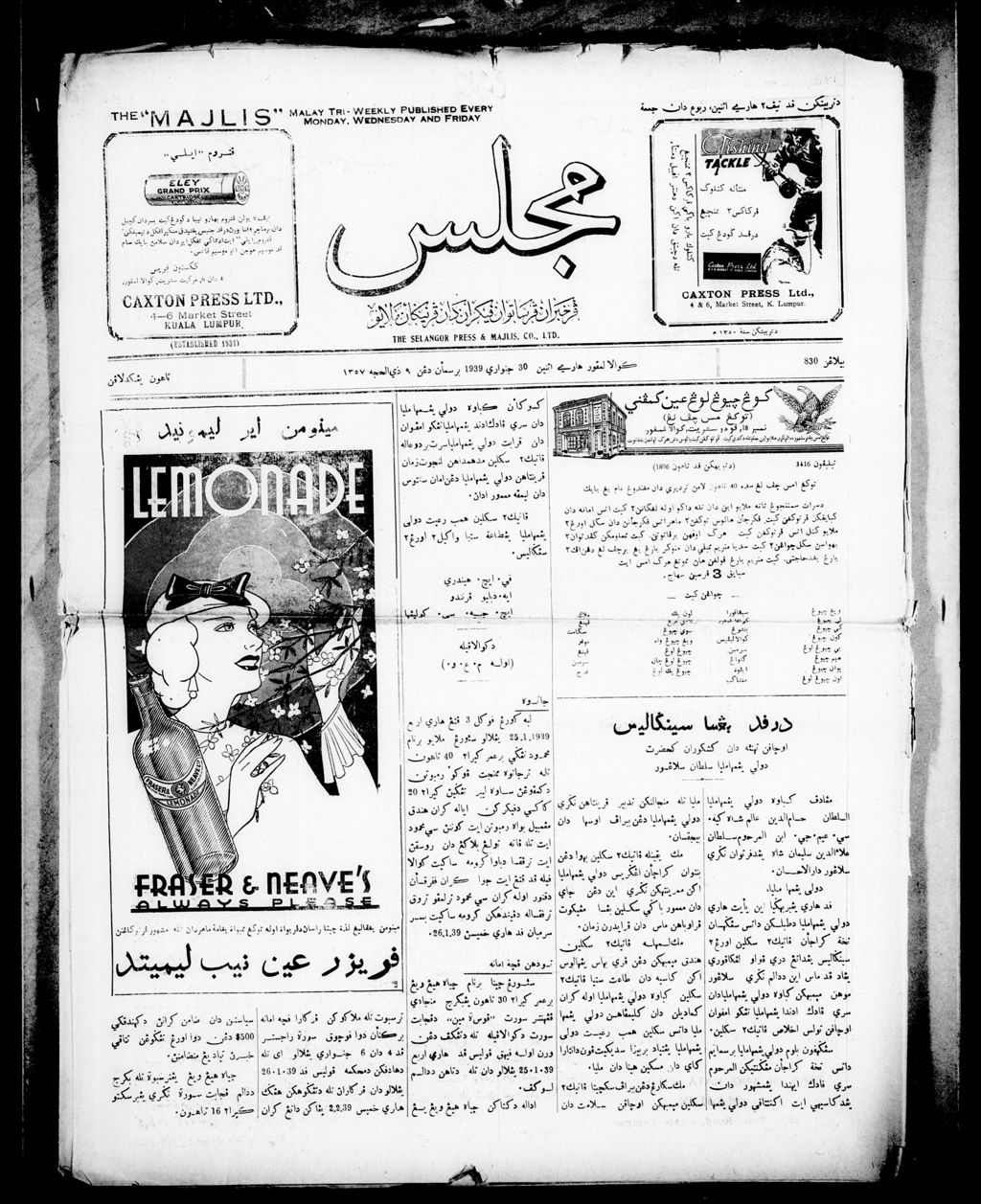 Miniature of Majlis 30 January 1939