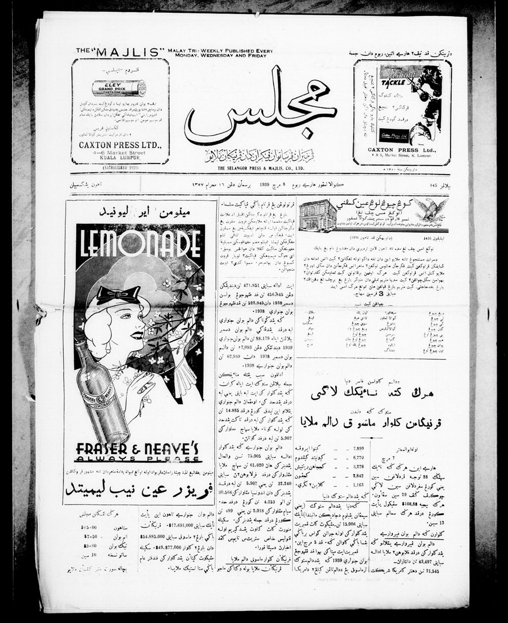 Miniature of Majlis 08 March 1939