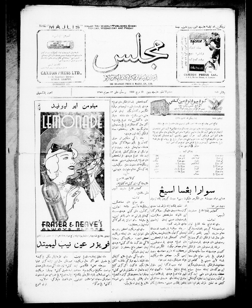 Miniature of Majlis 15 March 1939