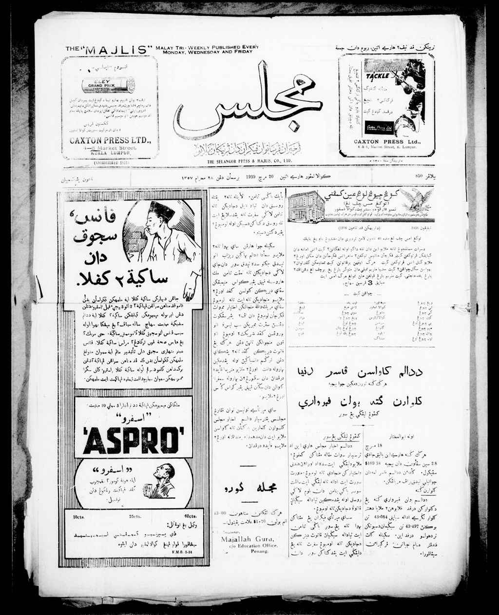 Miniature of Majlis 20 March 1939