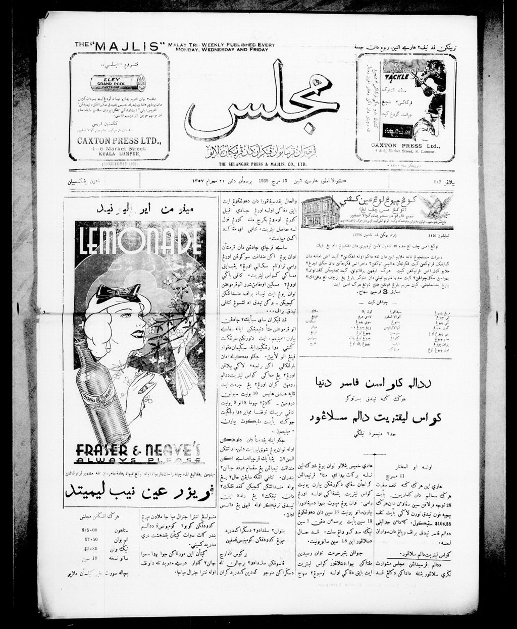 Miniature of Majlis 13 March 1939