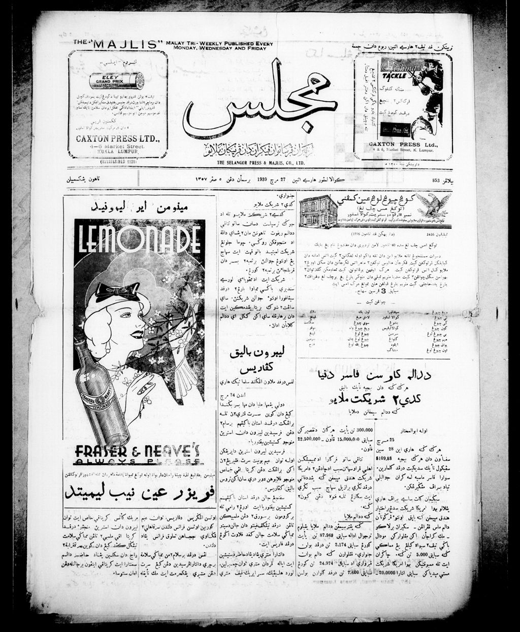 Miniature of Majlis 27 March 1939