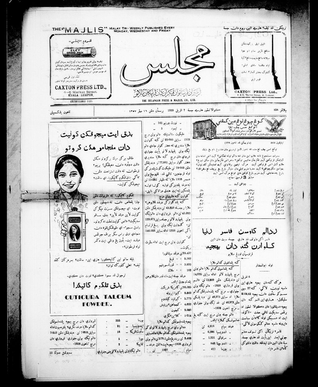 Miniature of Majlis 07 April 1939