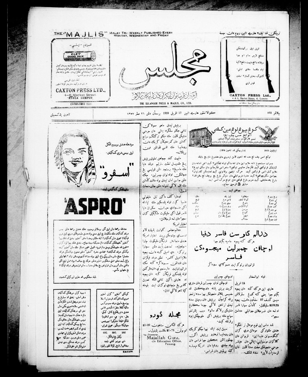 Miniature of Majlis 17 April 1939