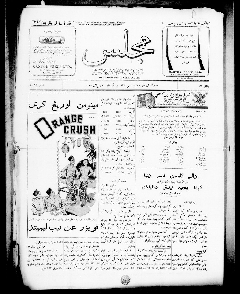 Miniature of Majlis 01 May 1939