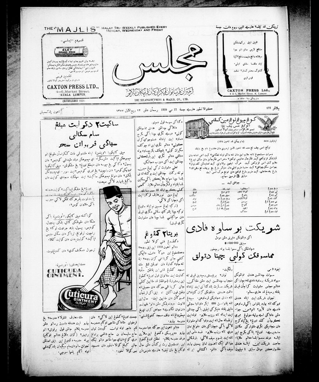 Miniature of Majlis 12 May 1939