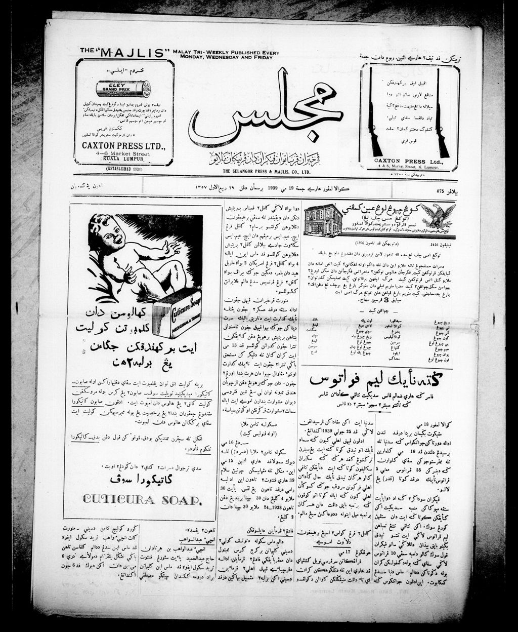 Miniature of Majlis 19 May 1939