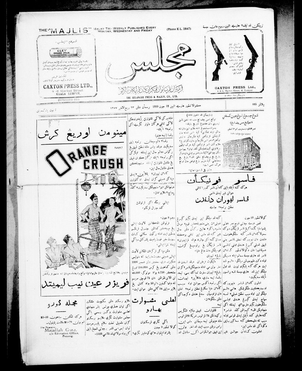 Miniature of Majlis 12 June 1939