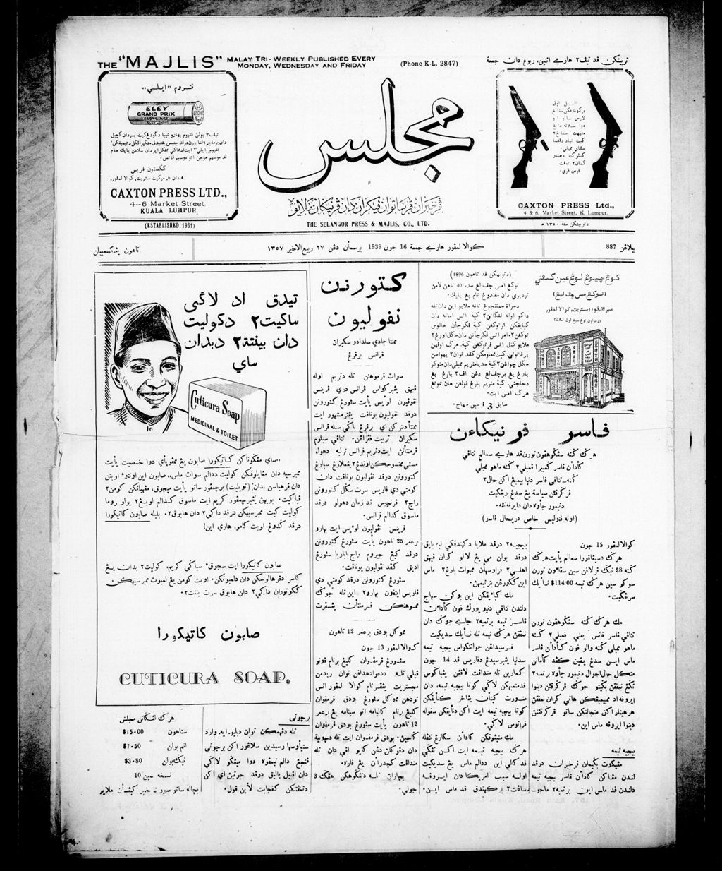 Miniature of Majlis 16 June 1939