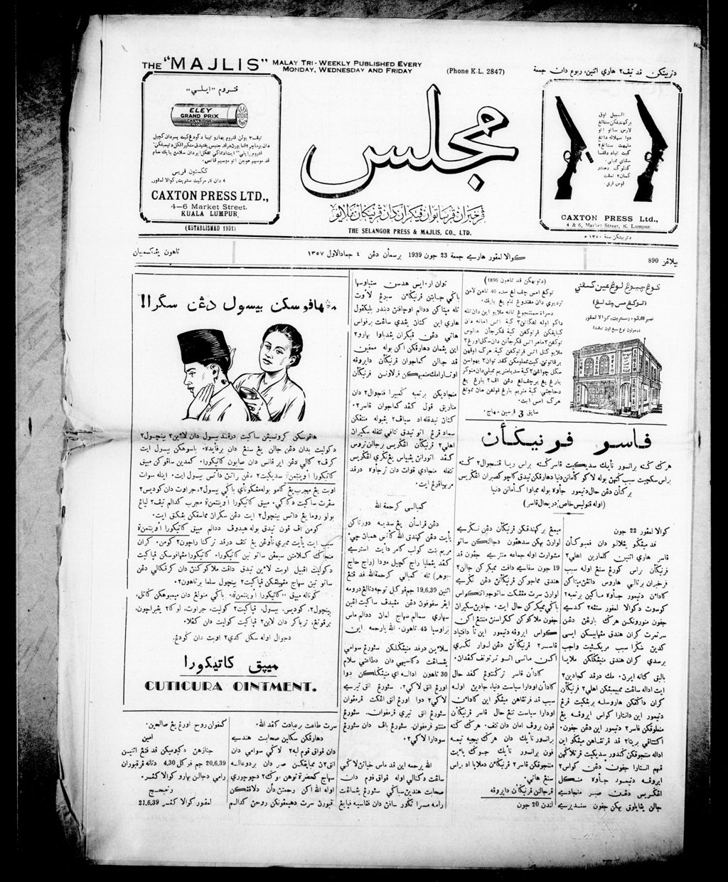 Miniature of Majlis 23 June 1939