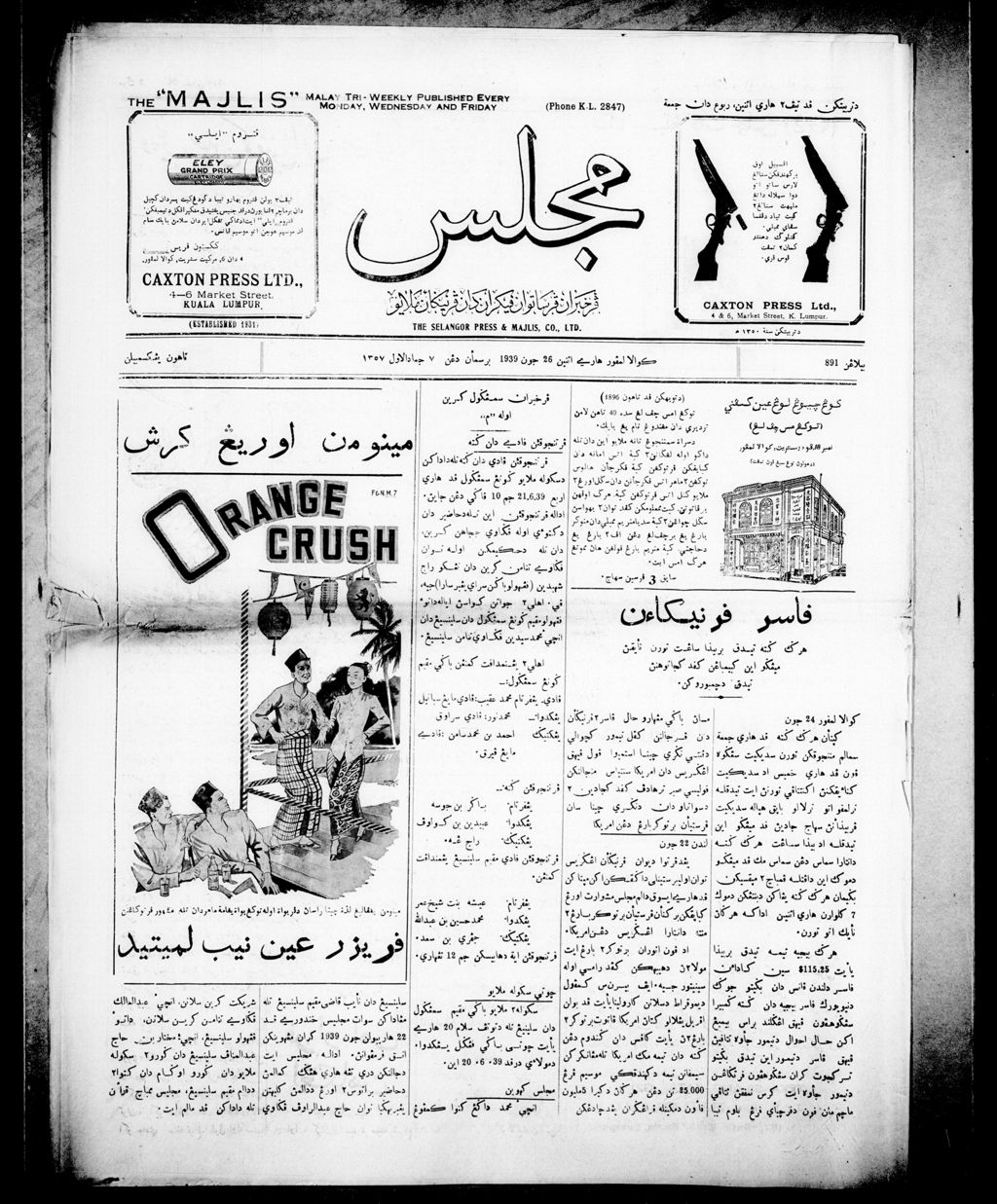 Miniature of Majlis 26 June 1939