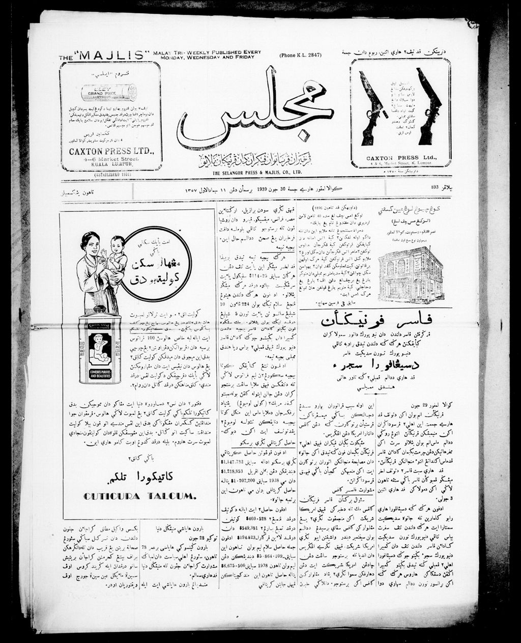 Miniature of Majlis 30 June 1939