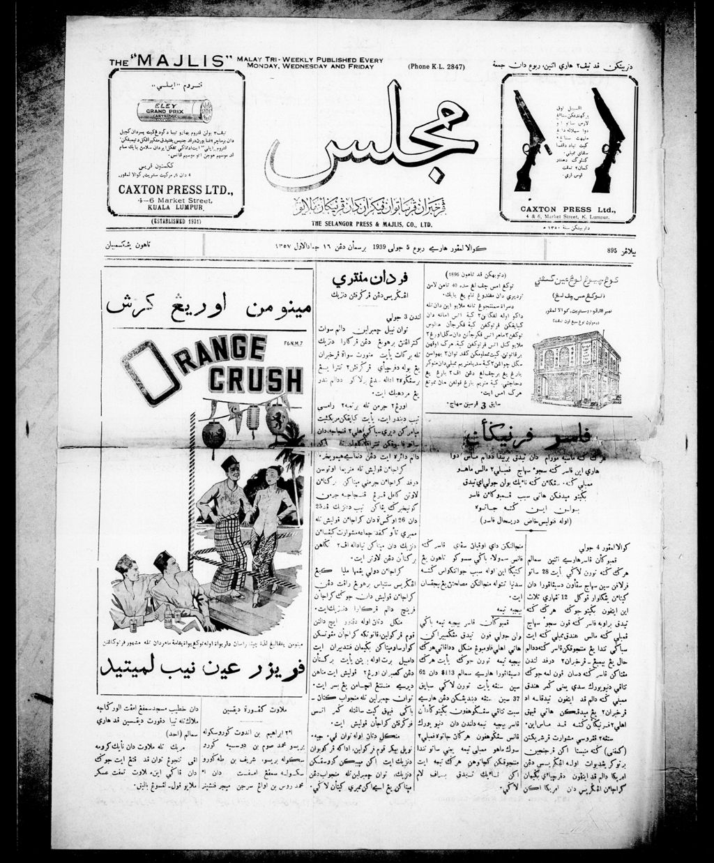 Miniature of Majlis 05 July 1939