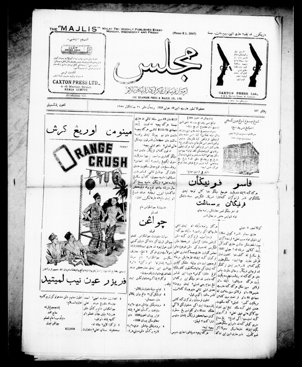 Miniature of Majlis 10 July 1939