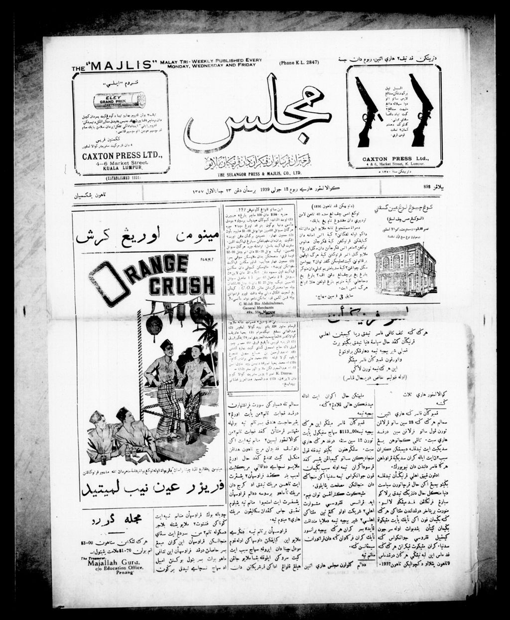 Miniature of Majlis 12 July 1939