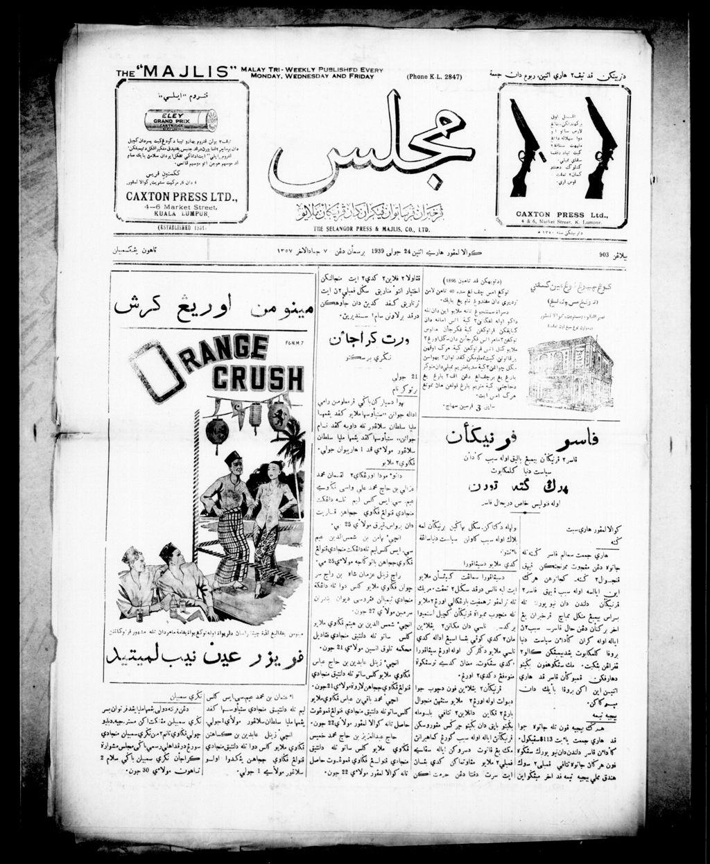 Miniature of Majlis 24 July 1939