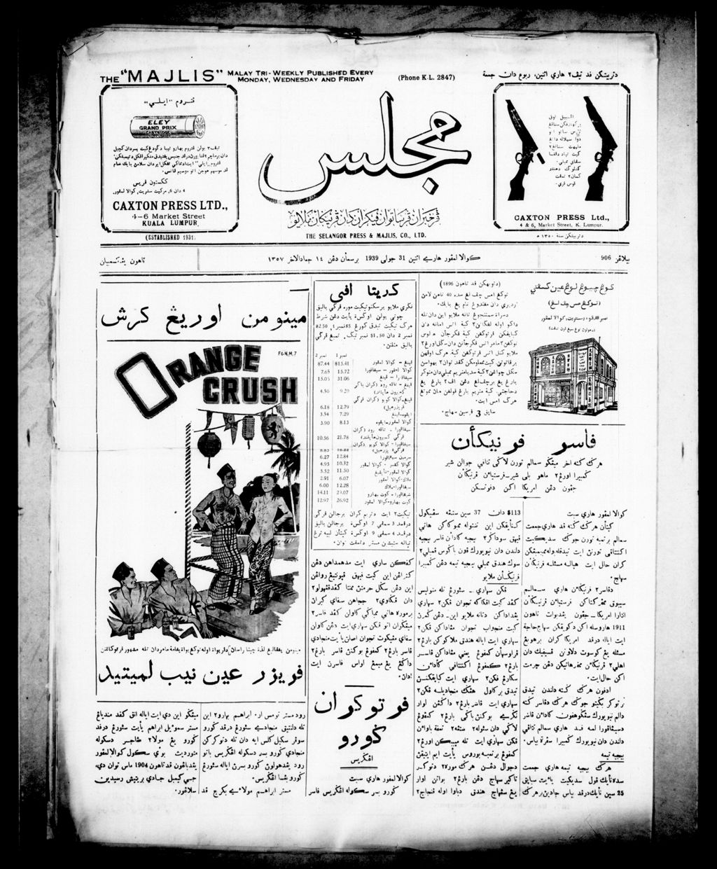 Miniature of Majlis 31 July 1939