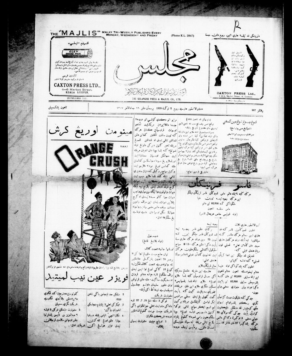 Miniature of Majlis 02 August 1939