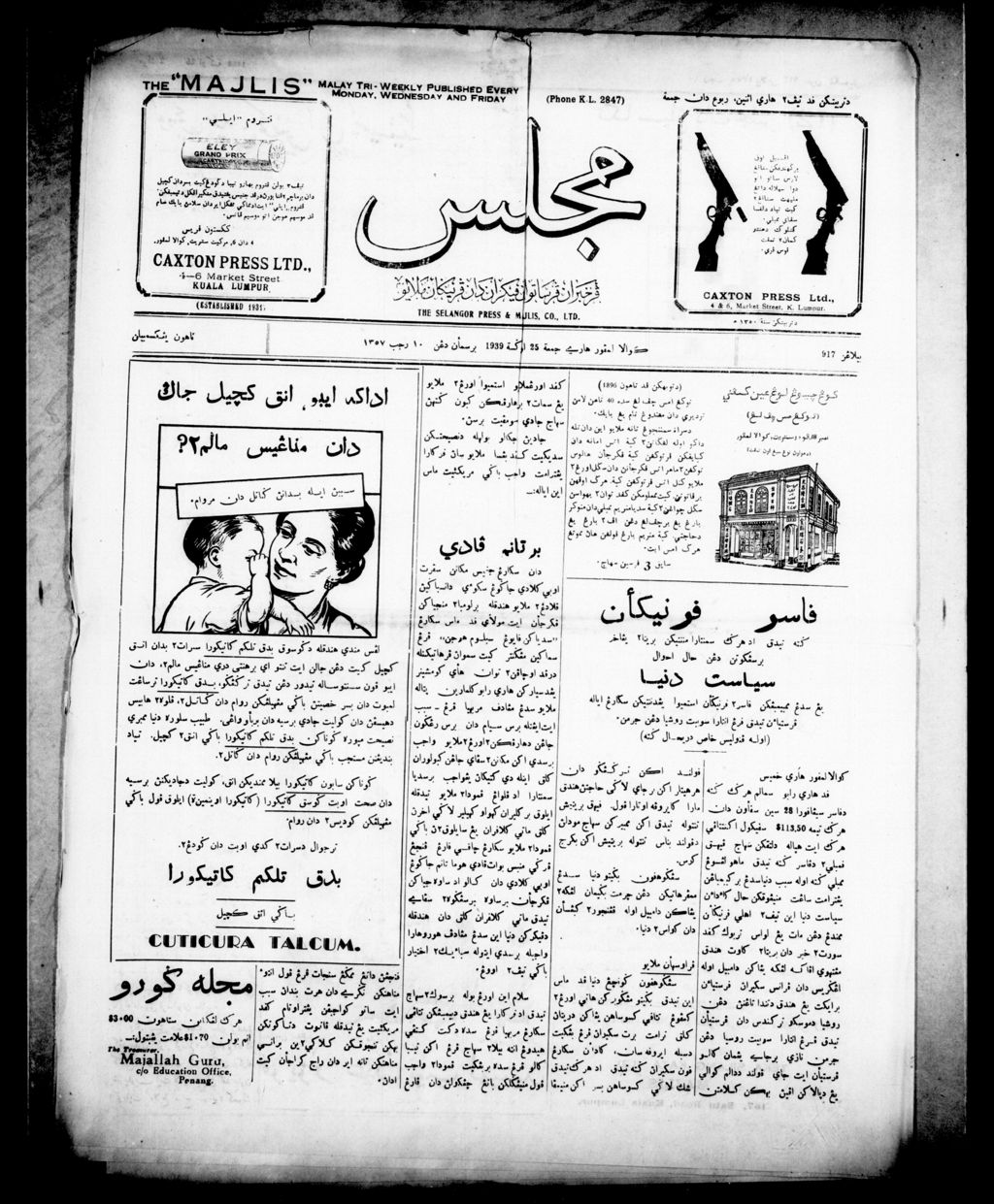 Miniature of Majlis 25 August 1939