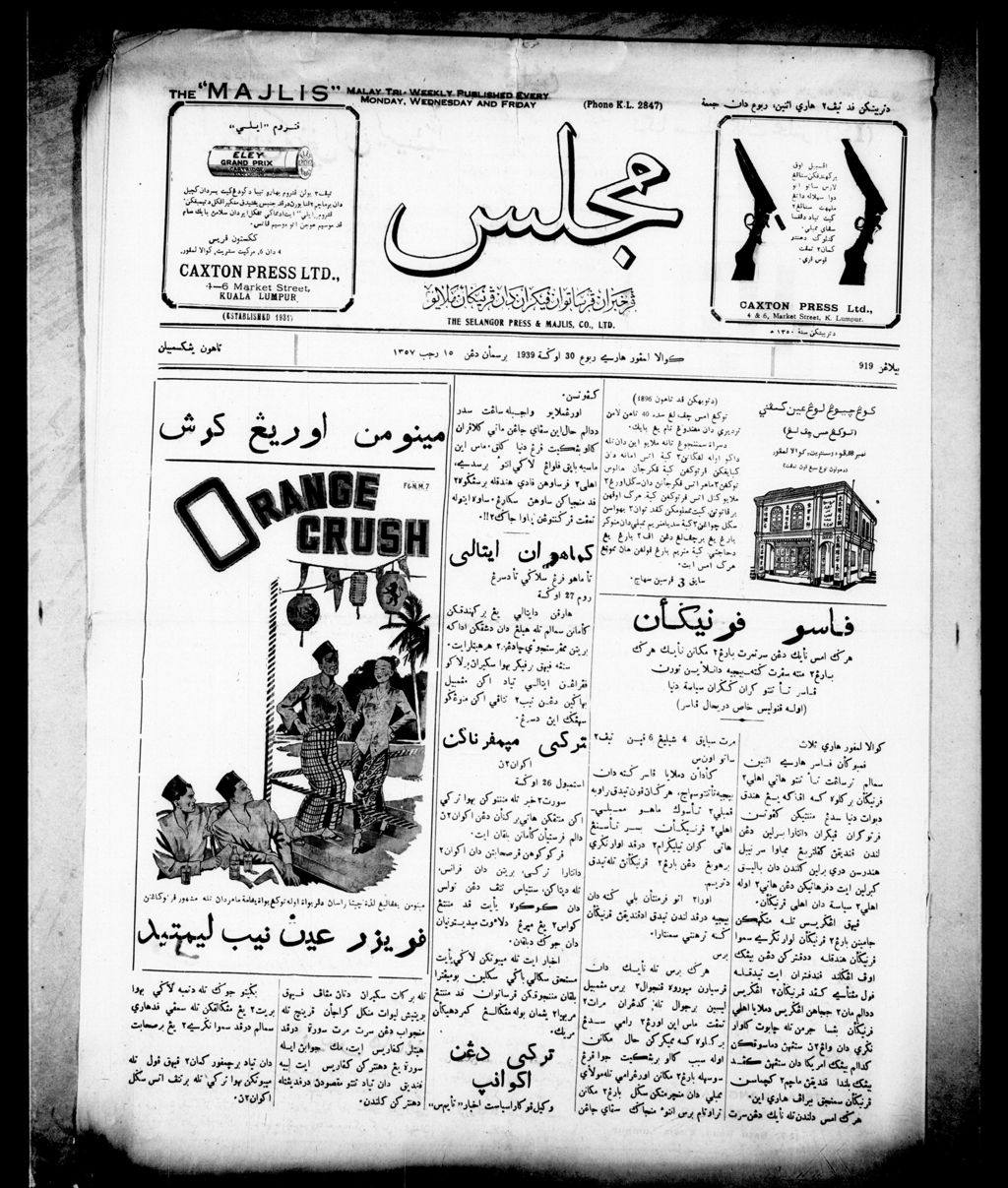 Miniature of Majlis 30 August 1939