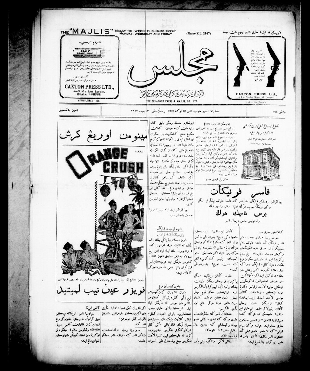 Miniature of Majlis 28 August 1939