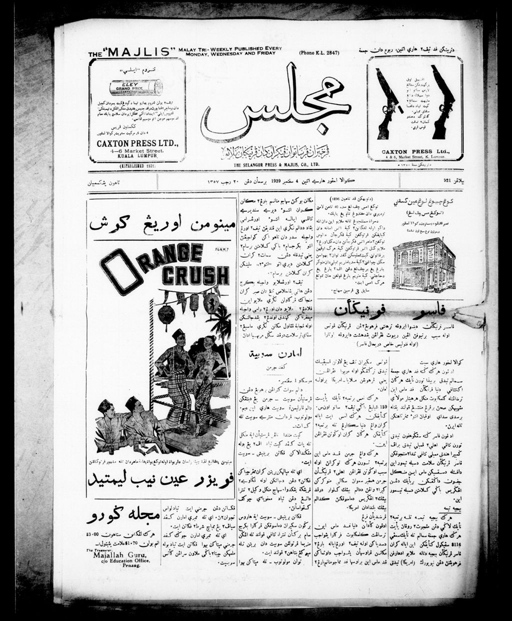 Miniature of Majlis 04 September 1939