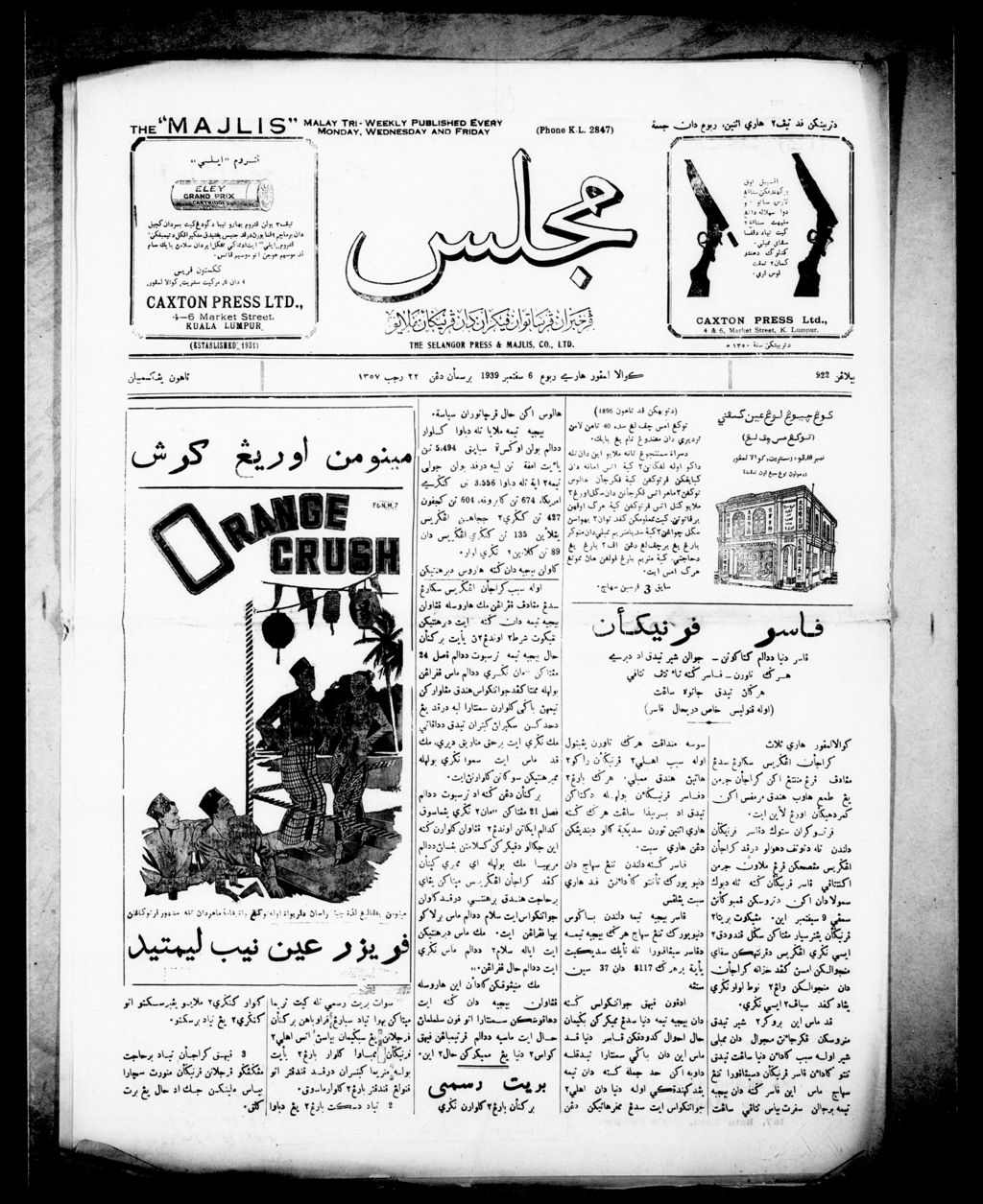 Miniature of Majlis 06 September 1939