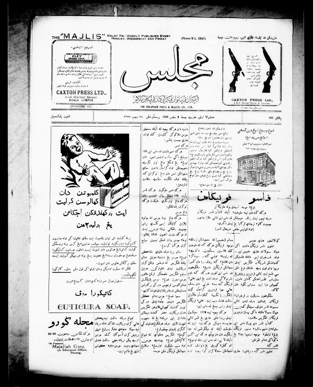 Miniature of Majlis 08 September 1939