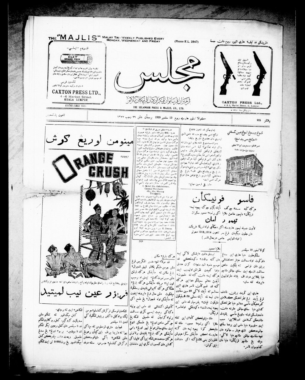 Miniature of Majlis 13 September 1939