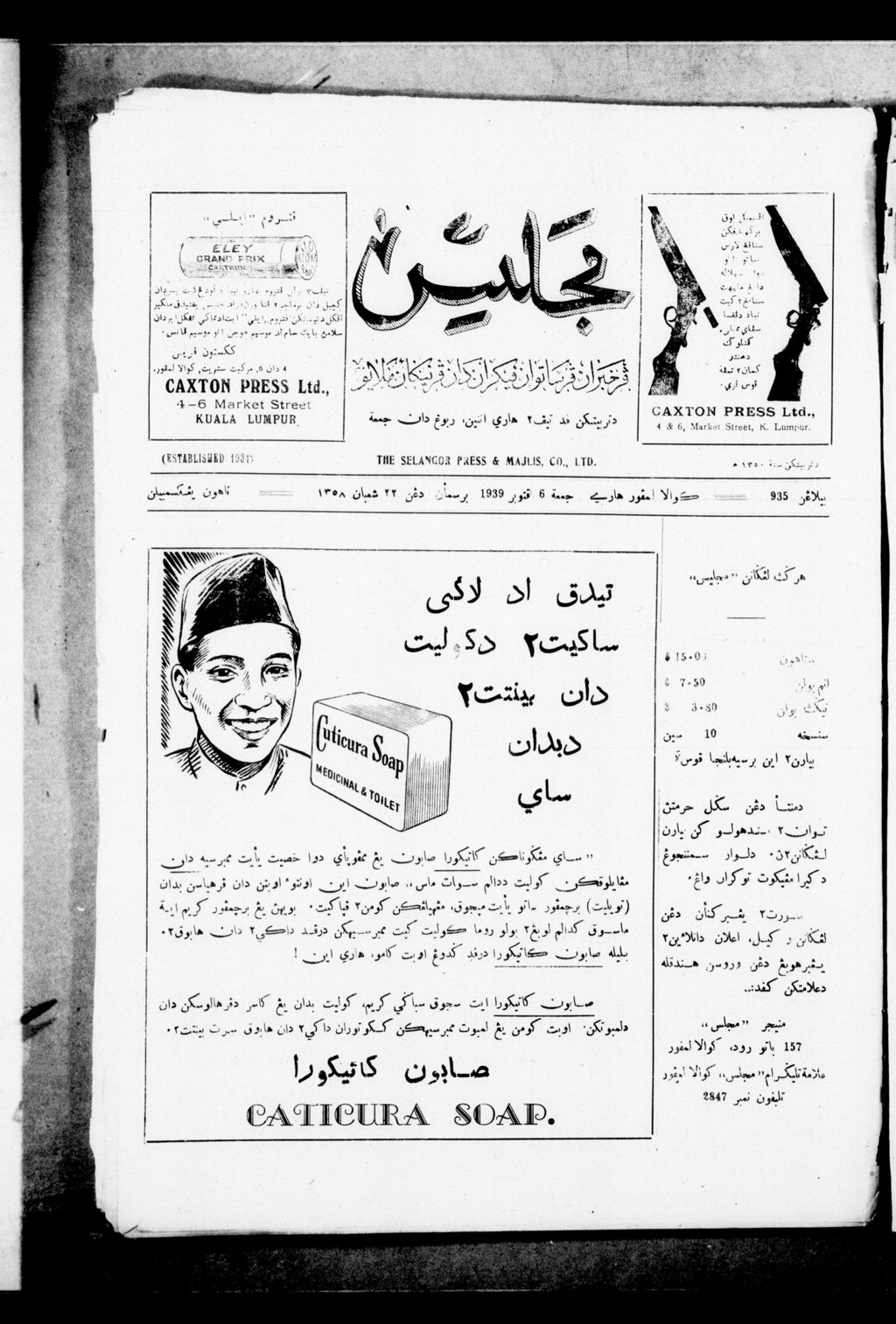 Miniature of Majlis 06 October 1939