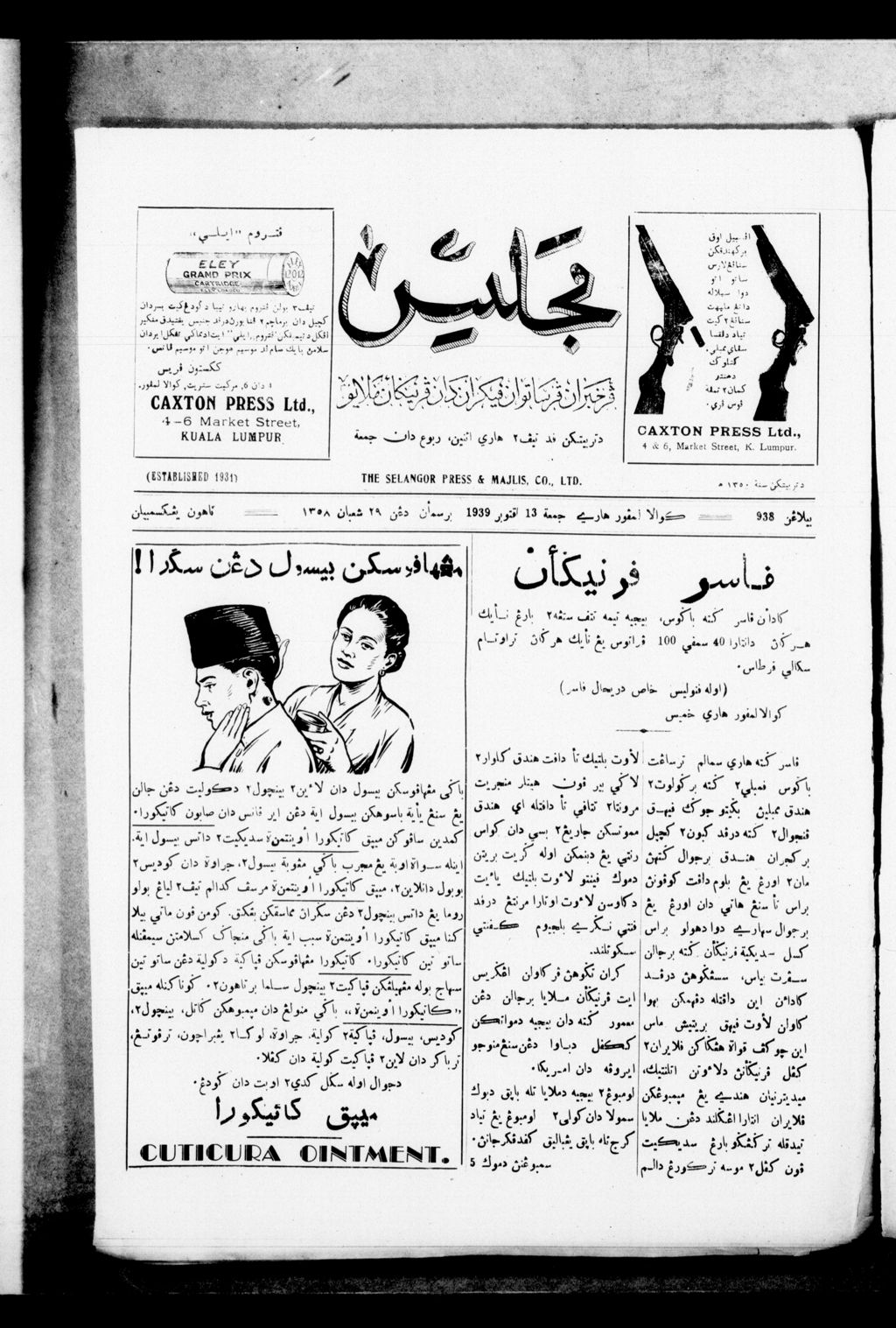 Miniature of Majlis 13 October 1939