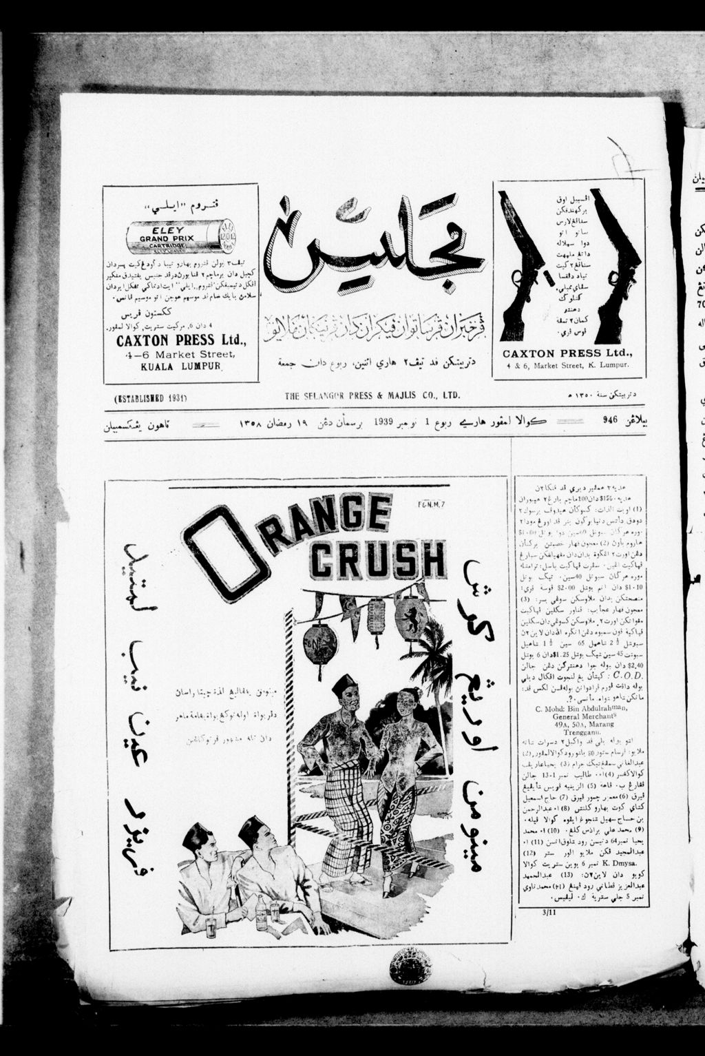 Miniature of Majlis 01 November 1939