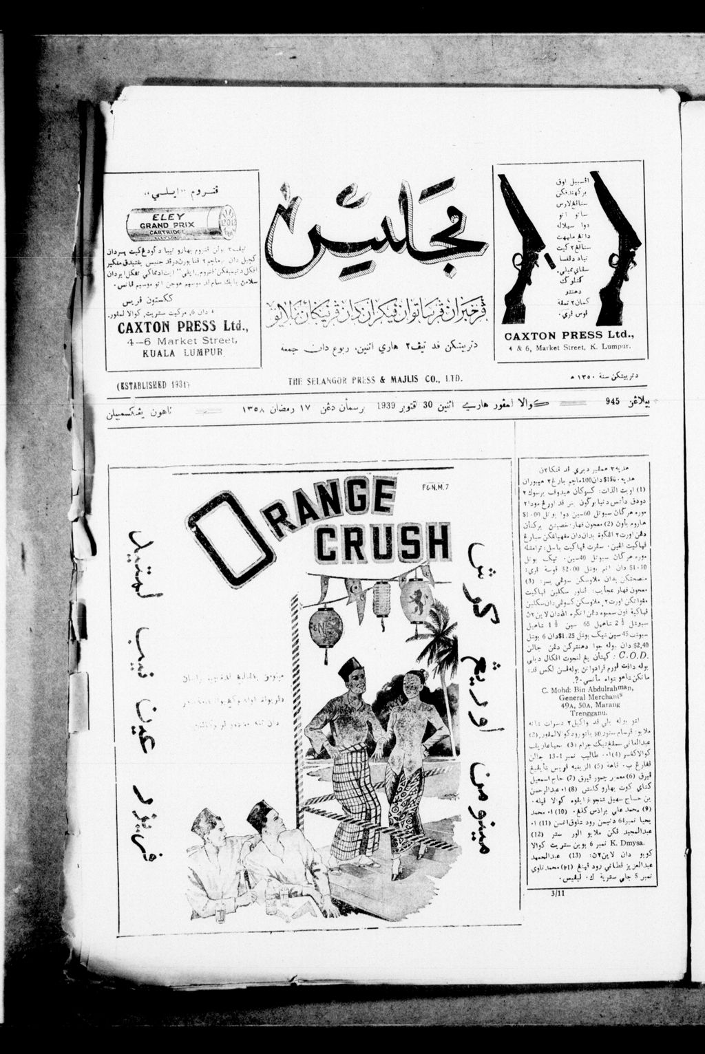 Miniature of Majlis 30 October 1939