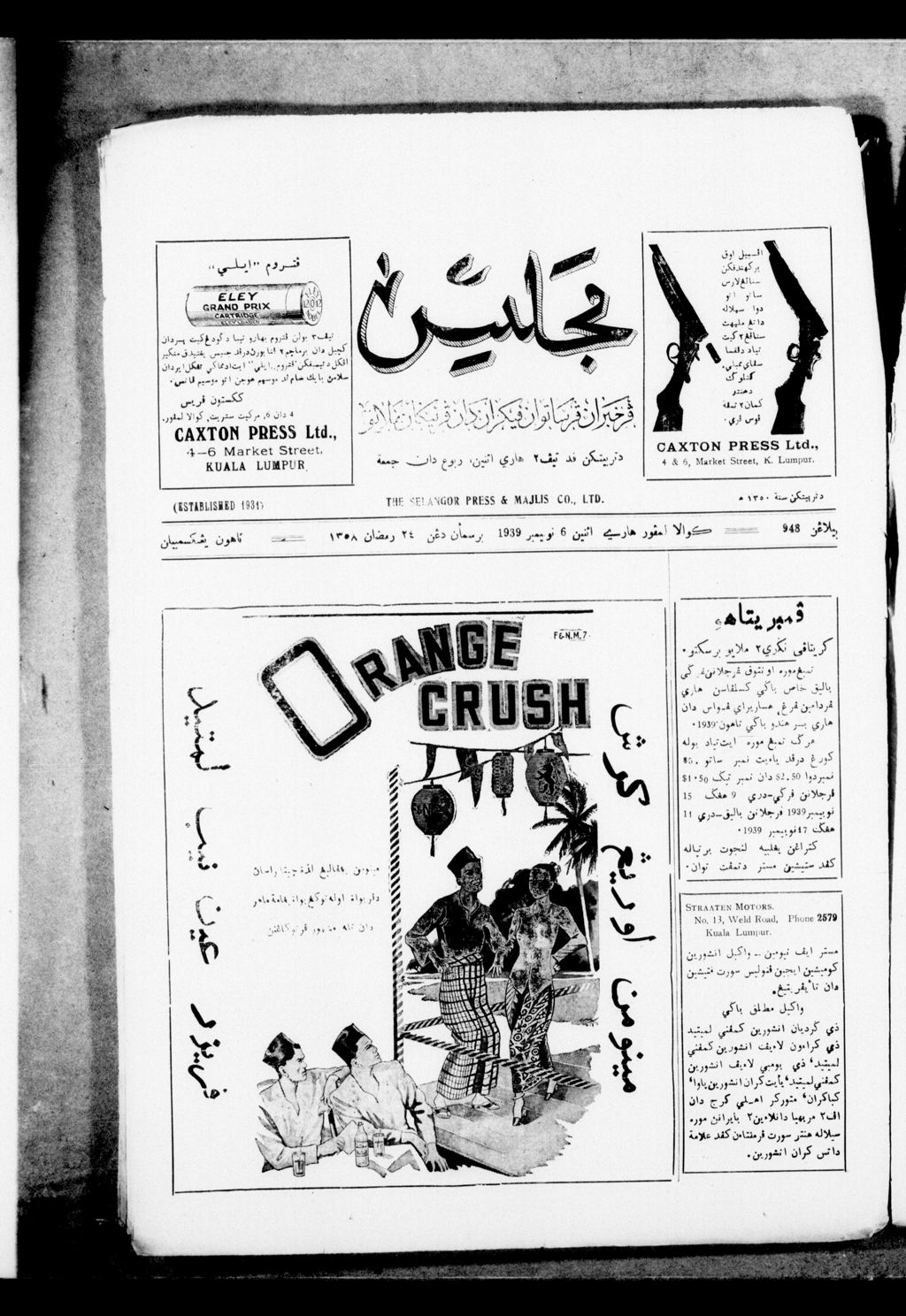 Miniature of Majlis 06 November 1939