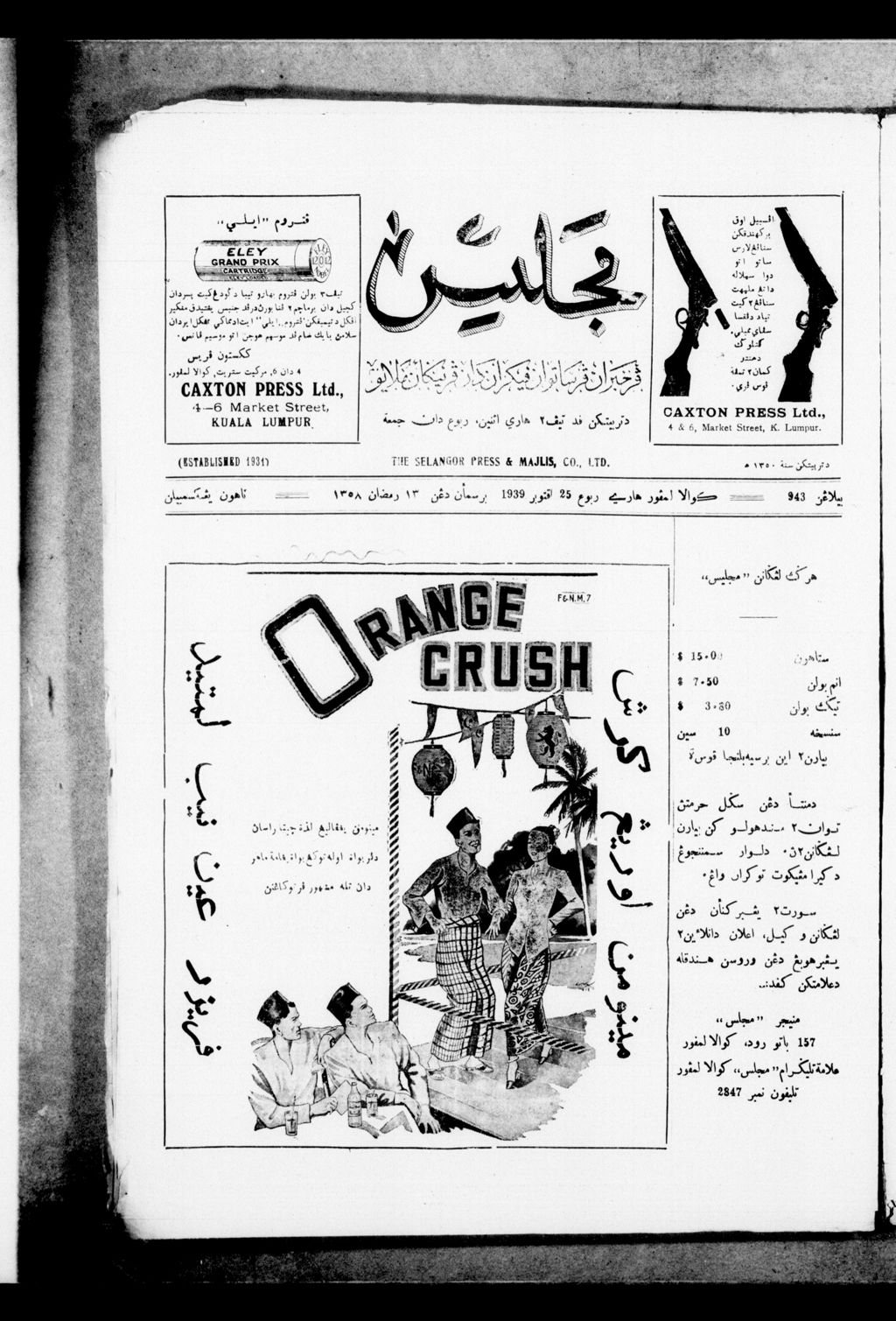 Miniature of Majlis 25 October 1939