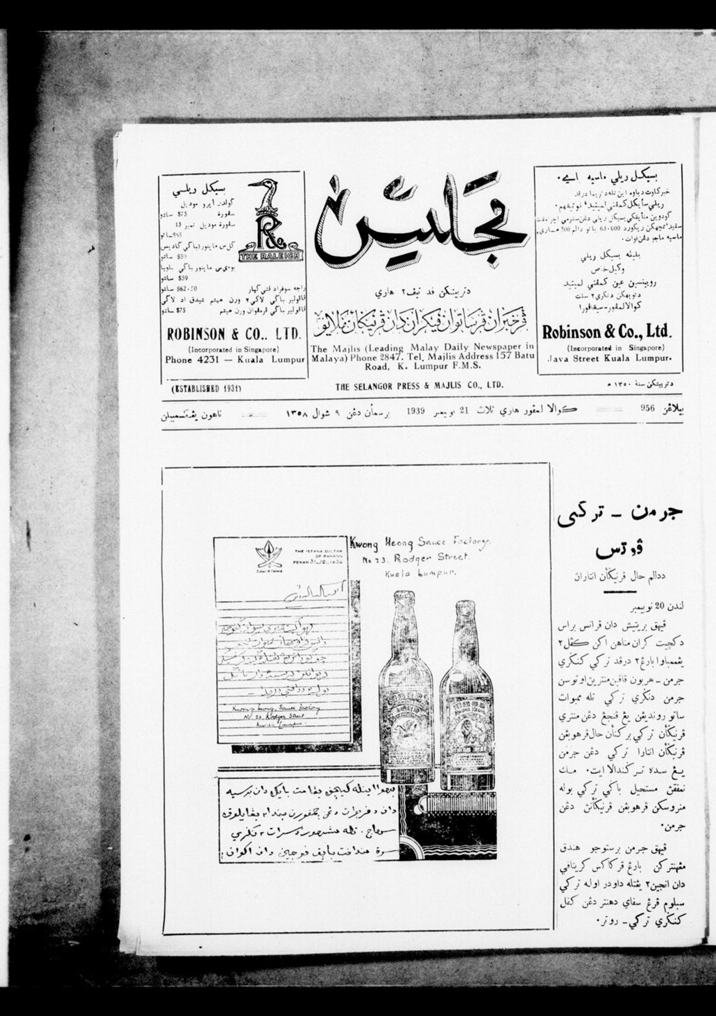 Miniature of Majlis 21 November 1939