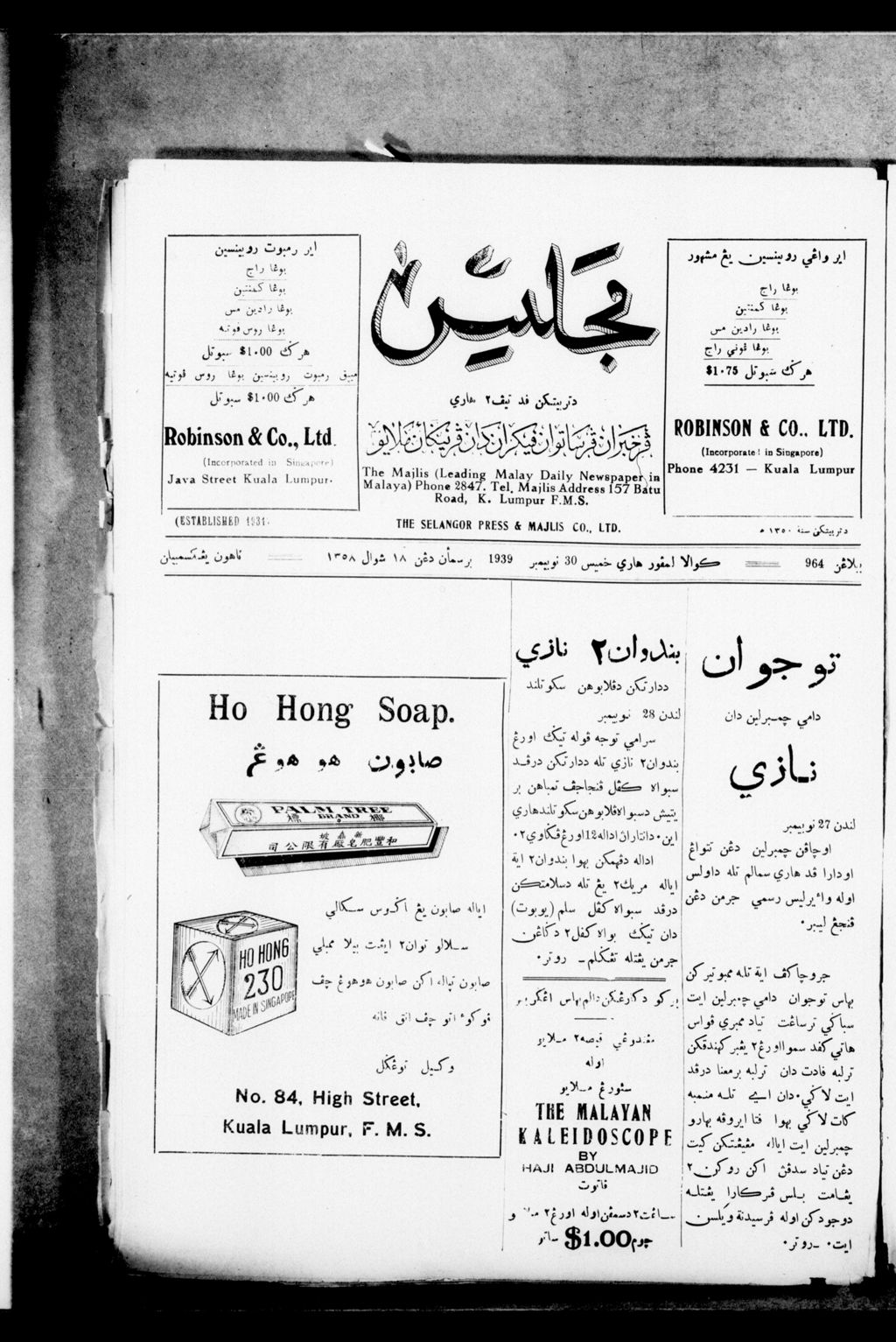 Miniature of Majlis 30 November 1939