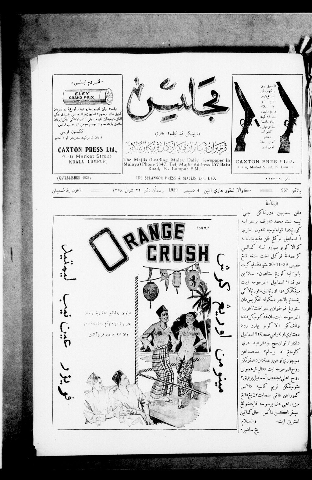 Miniature of Majlis 04 December 1939