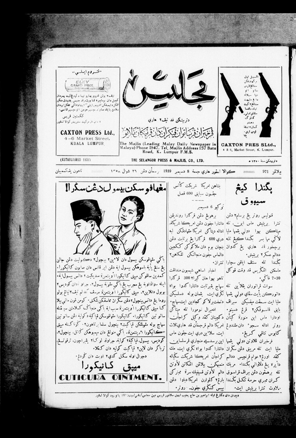 Miniature of Majlis 08 December 1939