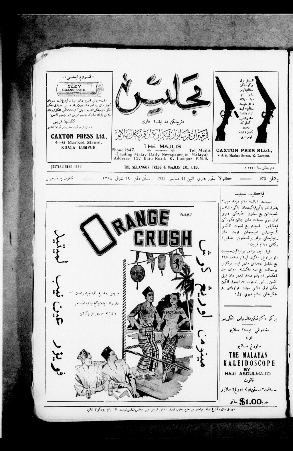 Miniature of Majlis 11 December 1939