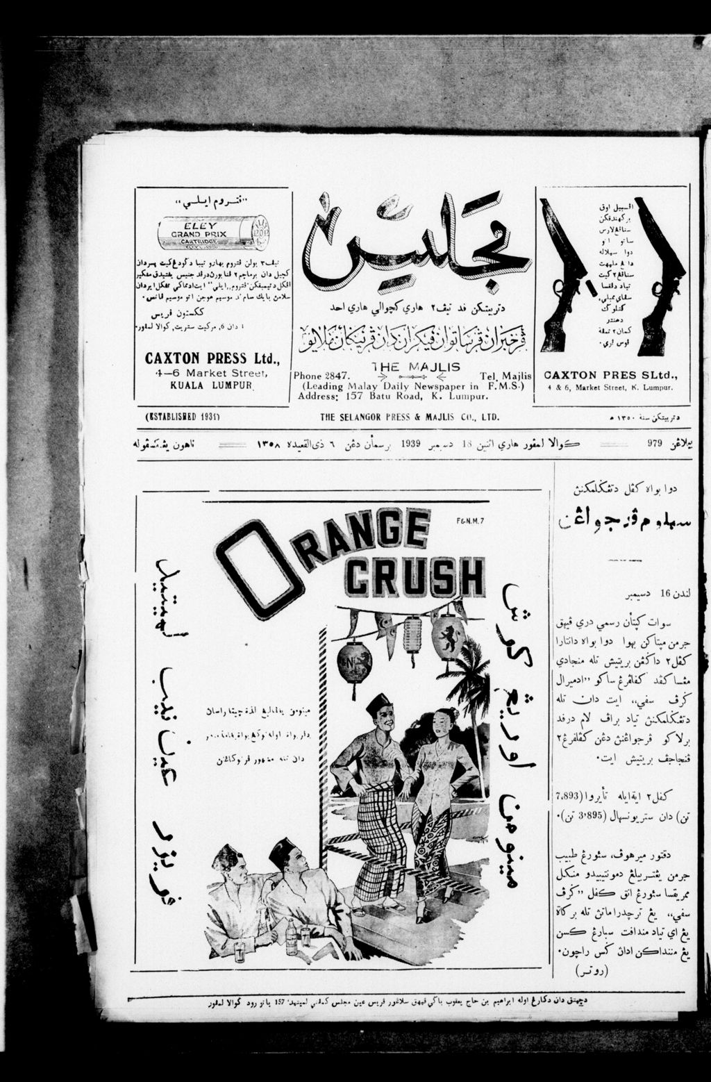 Miniature of Majlis 18 December 1939