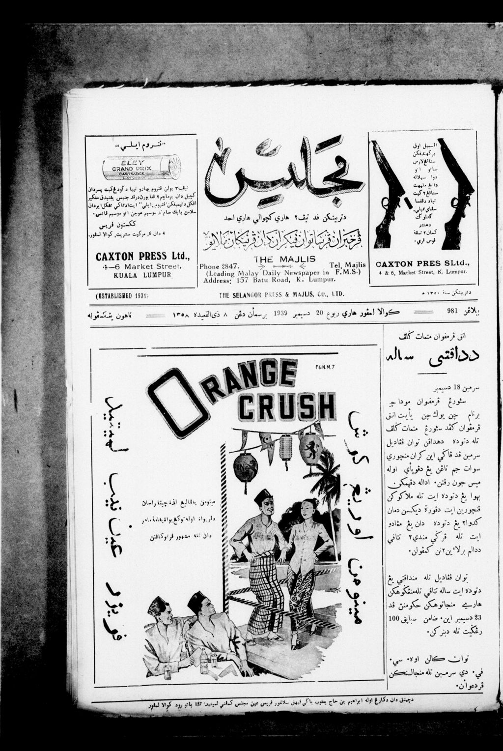 Miniature of Majlis 20 December 1939