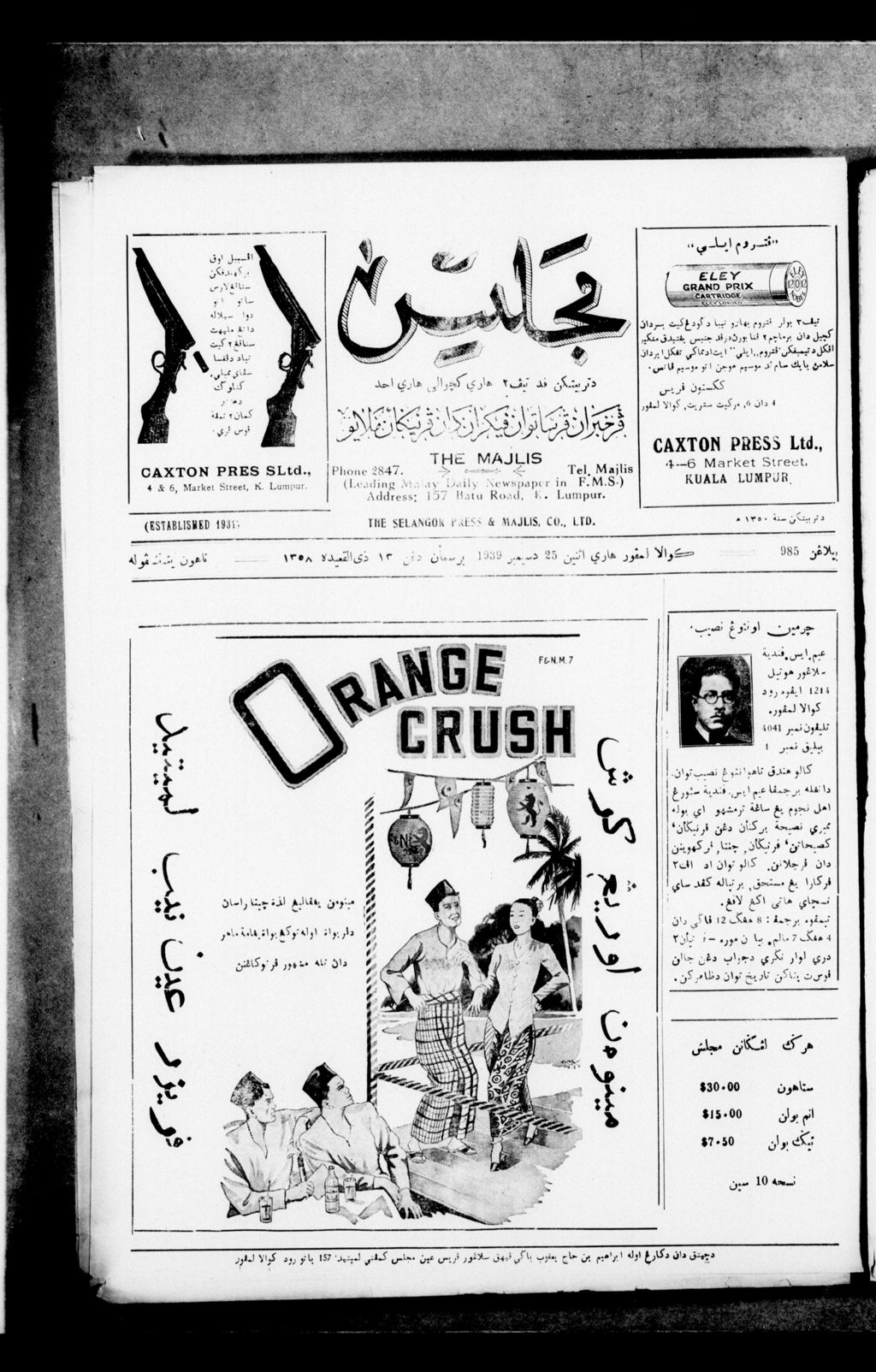 Miniature of Majlis 25 December 1939